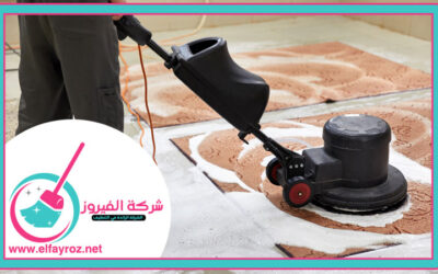 شركة تنظيف سجاد في دبي خصم 30% 0563614947