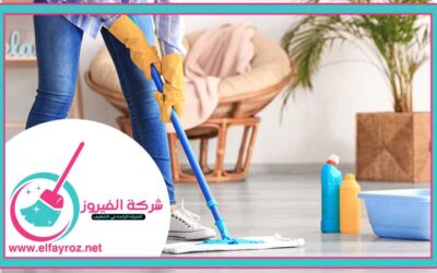 شركة تنظيف منازل في أبوظبي 0563614947