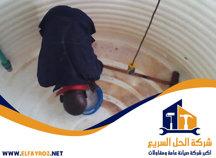 شركة تنظيف خزانات في رأس الخيمة