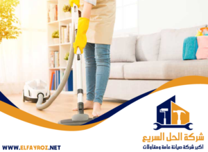 تنظيف فلل في أبوظبي