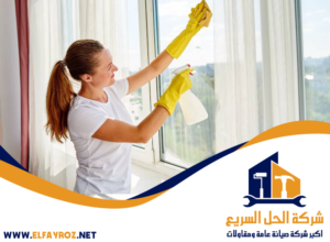 شركة تنظيف ستائر في أم القيوين