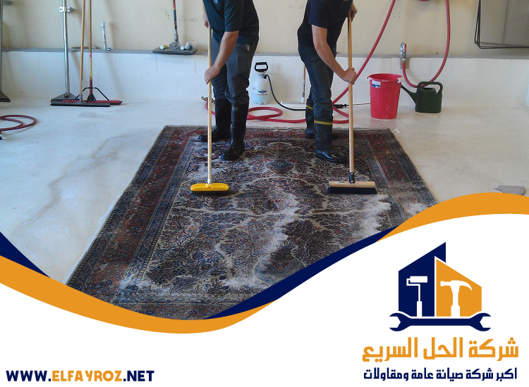 شركة تنظيف سجاد في الشارقة