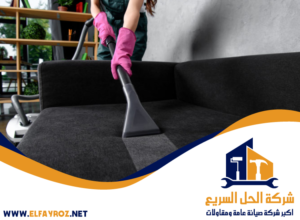 شركة تنظيف سجاد في الفجيرة