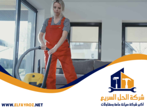 شركة تنظيف فلل في العين