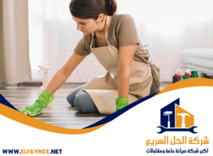 شركة تنظيف فلل في الفجيرة