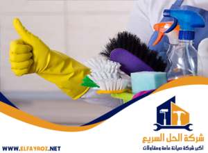 شركة تنظيف فلل في الفجيرة