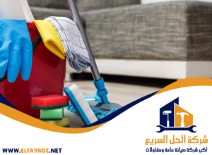 شركة تنظيف فلل في الفجيرة