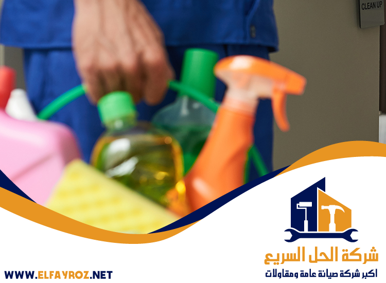 شركة تنظيف منازل في أبوظبي