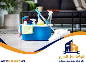 شركة تنظيف في الشارقة