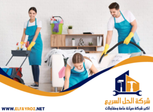 شركة تنظيف في عجمان