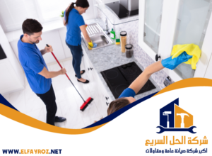 شركة تنظيف في عجمان