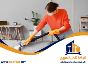 شركة تنظيف كنب في الفجيرة