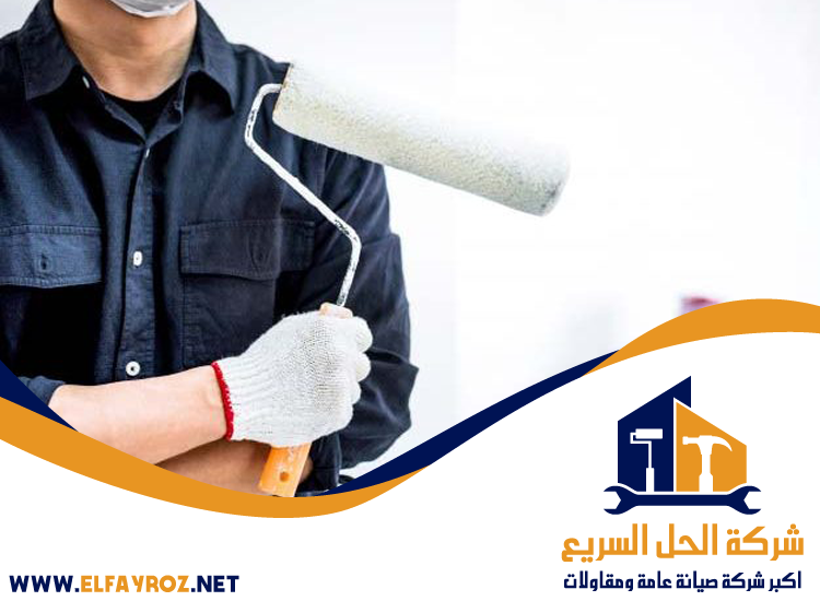 صباغ في رأس الخيمة