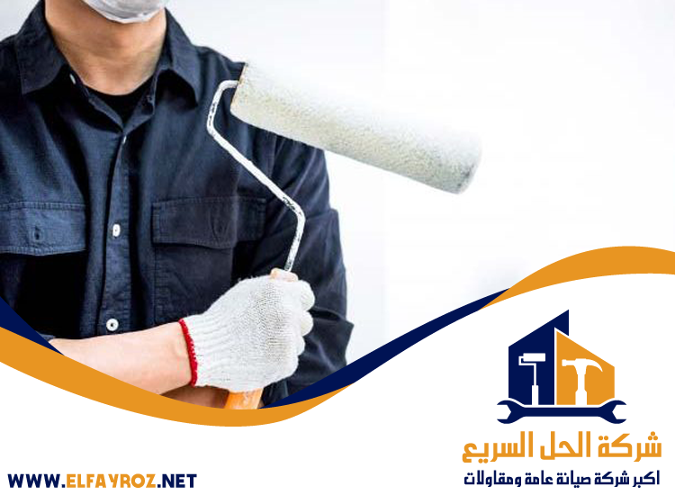 صباغ في الروضة