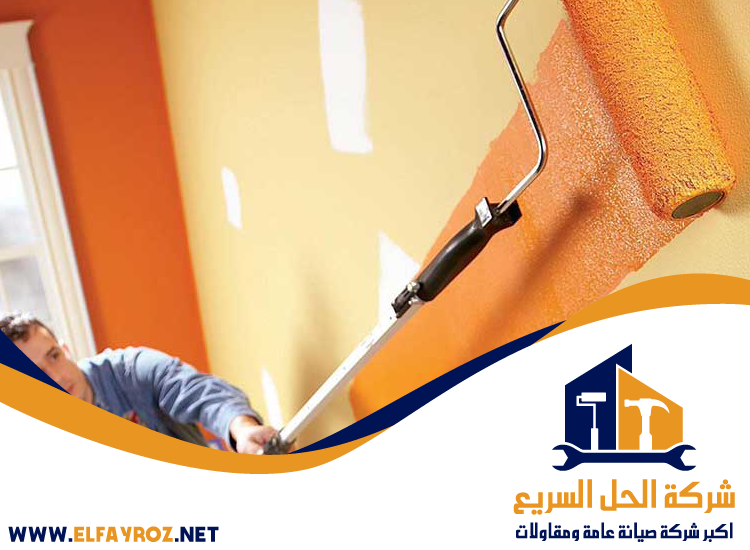 صباغ في مردف