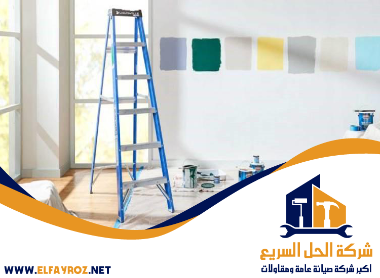 صباغ في مصفح