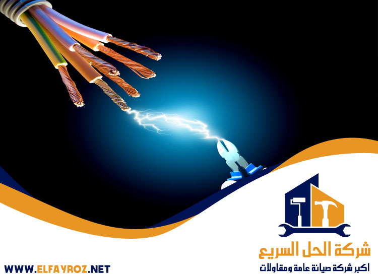 كهربائي في الشارقة