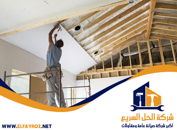 تركيب جبس بورد في العين