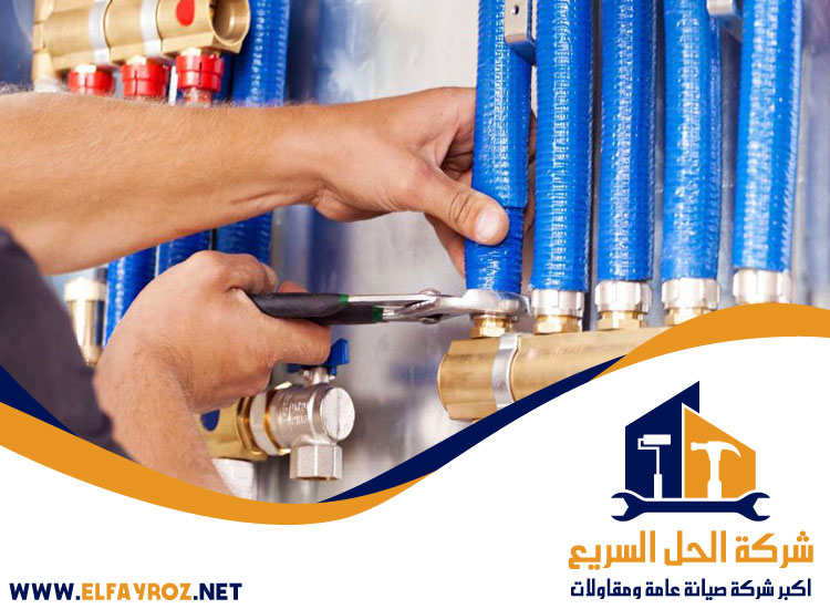 سباك في راس الخيمة