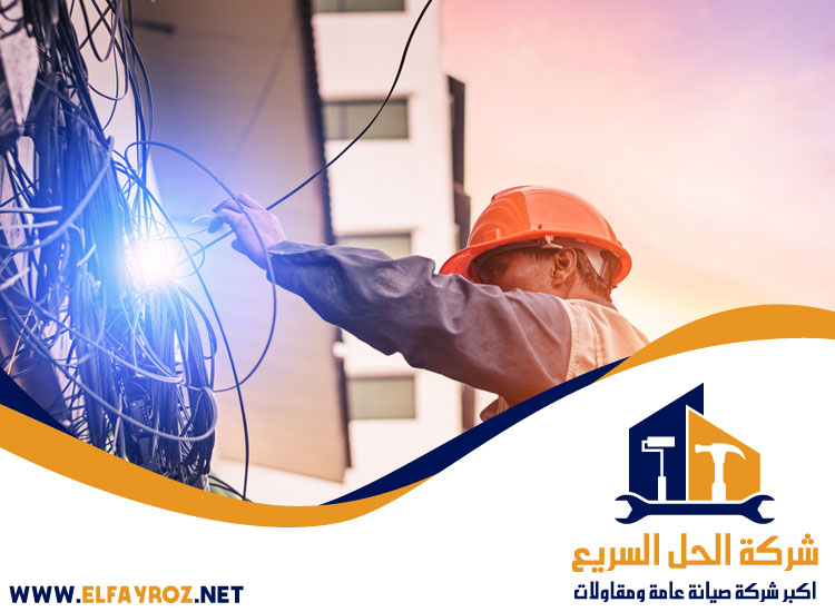كهربائي منازل