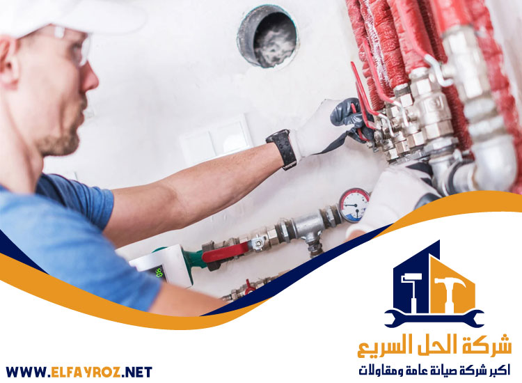 سباك في راس الخيمة