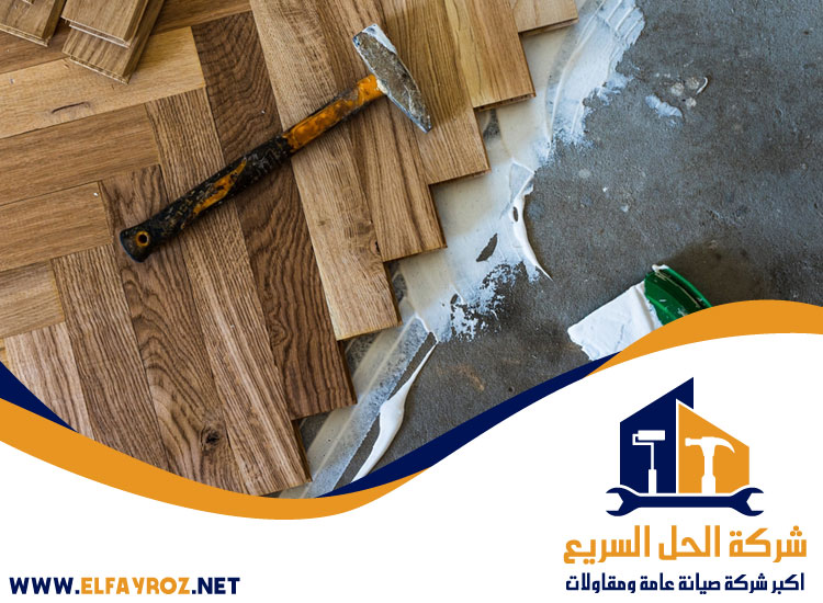 تركيب باركيه في الشارقة