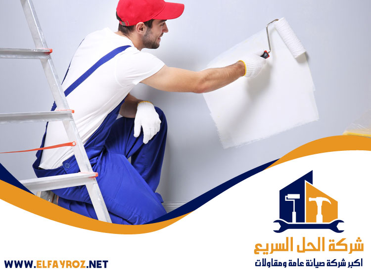 صباغ في راس الخيمة