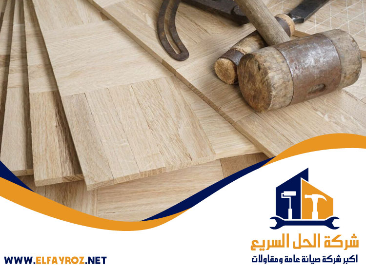 تركيب باركيه في الشارقة