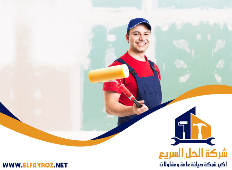 شركة صبغ في ام القيوين