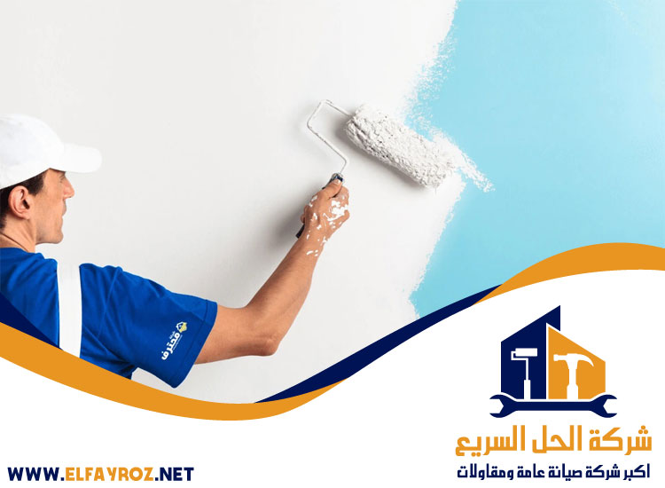 شركة صبغ في ام القيوين