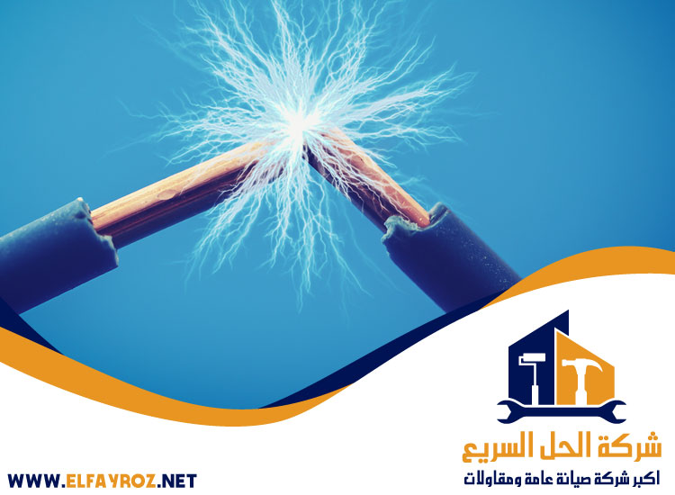 كهربائي في أبوظبي