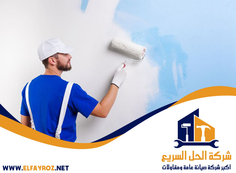 شركة صبغ في ام القيوين