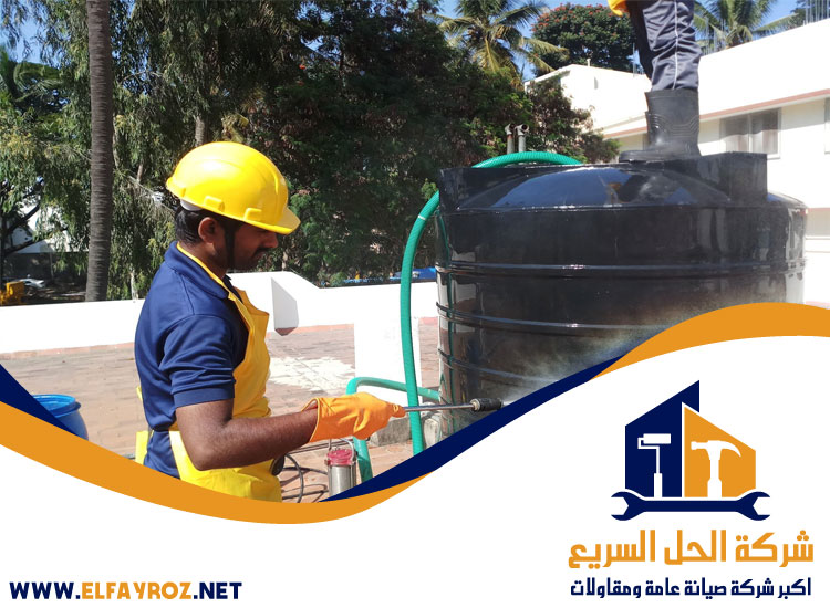 شركة تنظيف خزانات في العين