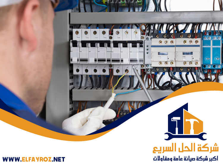 كهربائي في الشارقة