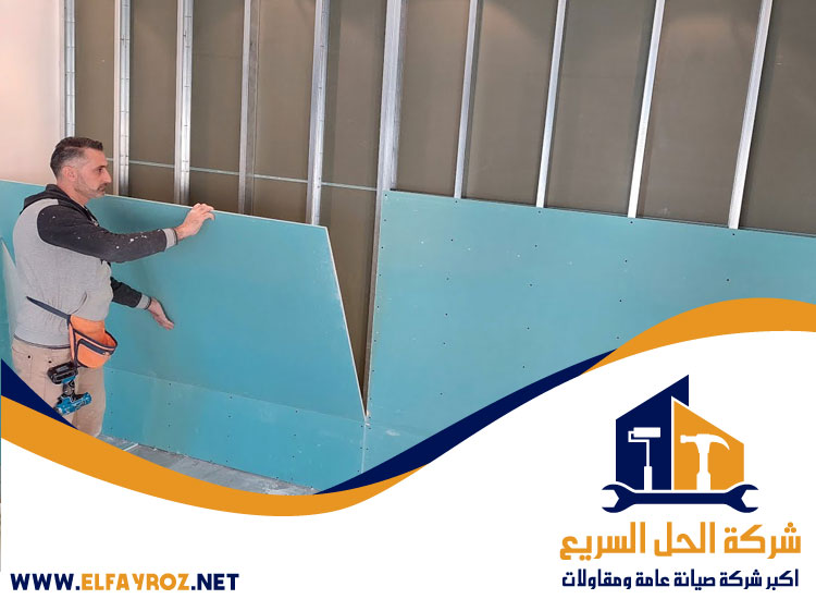 تركيب جبس بورد في السيوح