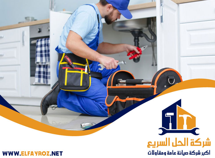 سباك في أم القيوين