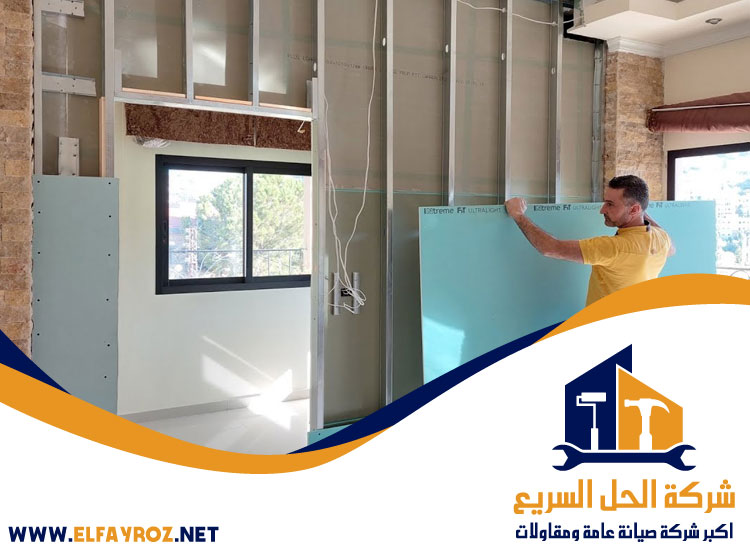 تركيب جبس بورد