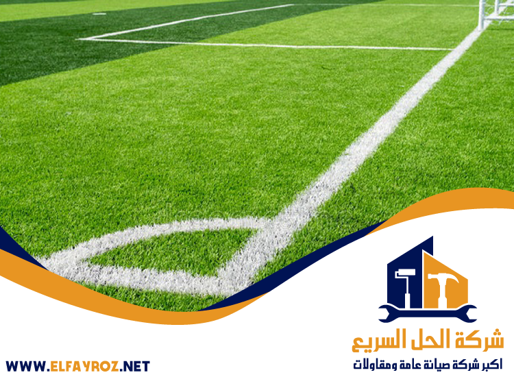 تركيب عشب صناعي في دبي