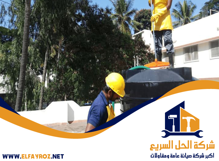 تنظيف خزانات في راس الخيمة