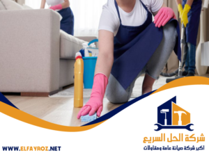 تنظيف فلل في رأس الخيمة