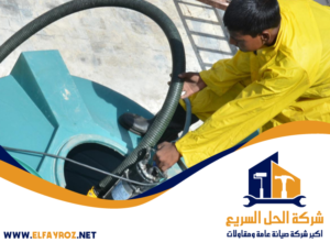 شركة تنظيف خزانات في الفجيرة