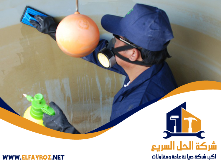 شركة تنظيف خزانات في الفجيرة