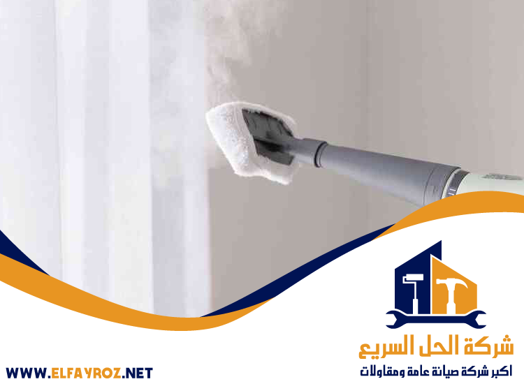 شركة تنظيف ستائر في أبوظبي