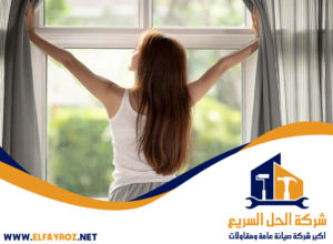تنظيف ستائر في الفجيرة