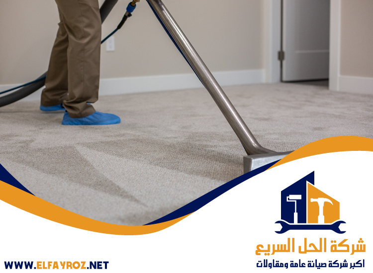 شركة تنظيف سجاد في أم القيوين