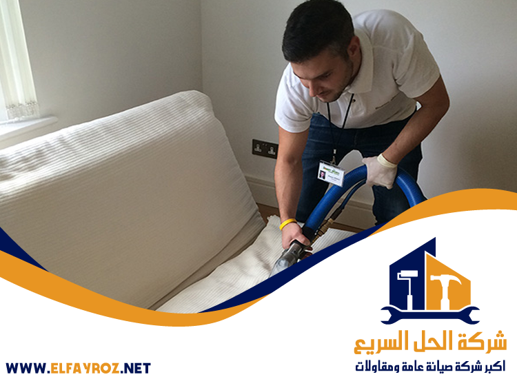 شركة تنظيف سجاد في الفجيرة