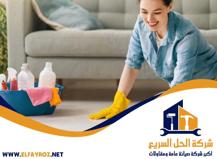 شركة تنظيف فلل في الفجيرة