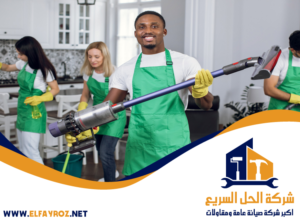 شركة تنظيف فلل في عجمان