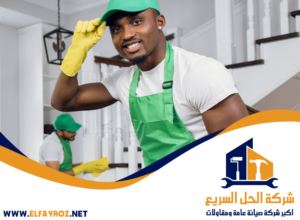 شركة تنظيف في أبوظبي