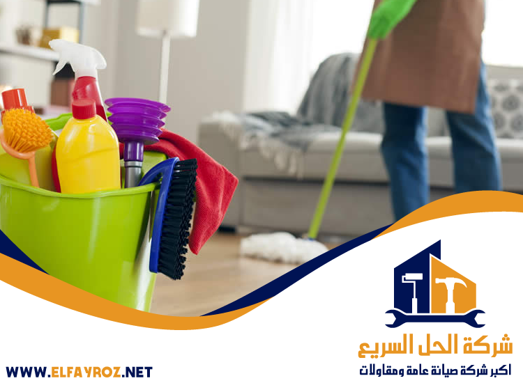 شركة تنظيف في أبوظبي
